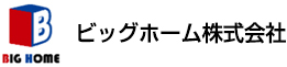 ビッグホーム株式会社